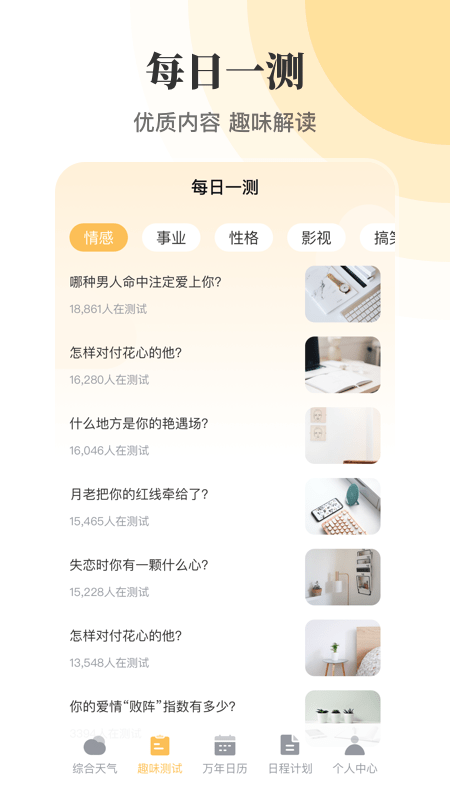 日历农历万年历app