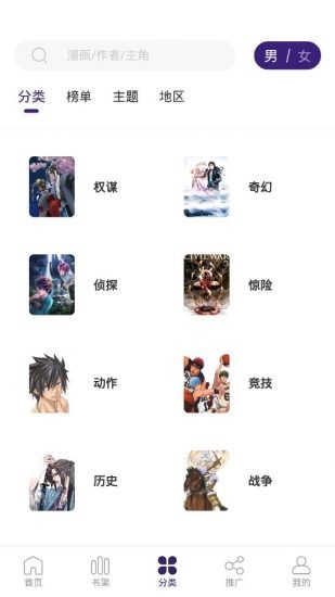 满天星漫画纯净无广告版