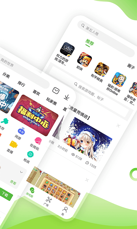 4399游戏盒官方版