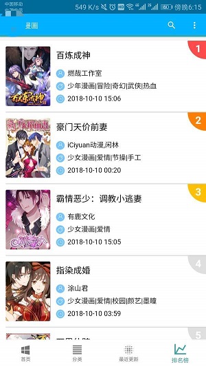 乱马漫画免费版