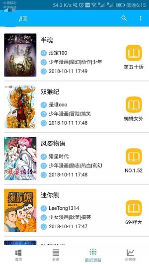 乱马漫画免费版