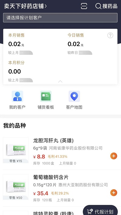 万药通app