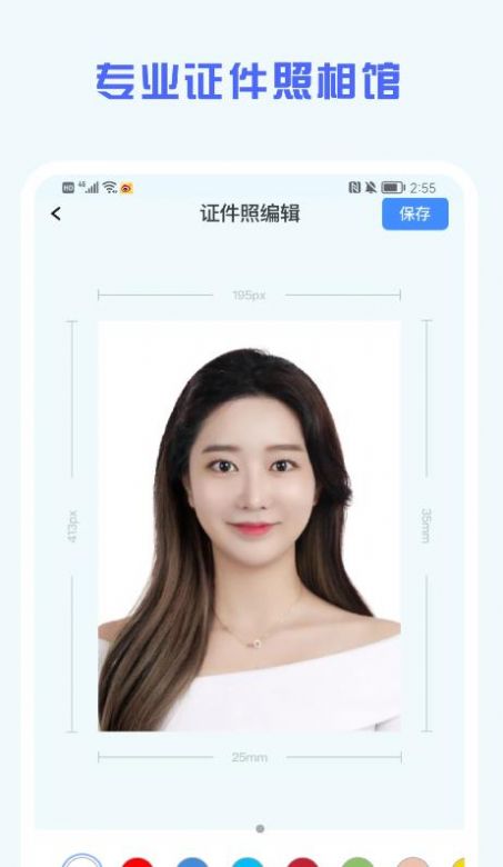 证件照精修馆app官方版 v1.0.0