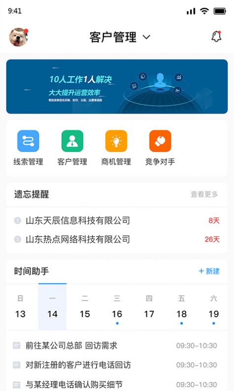 壹米xiuxiuerp管理系统