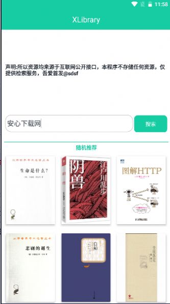 XLibrary3.0apk电子版