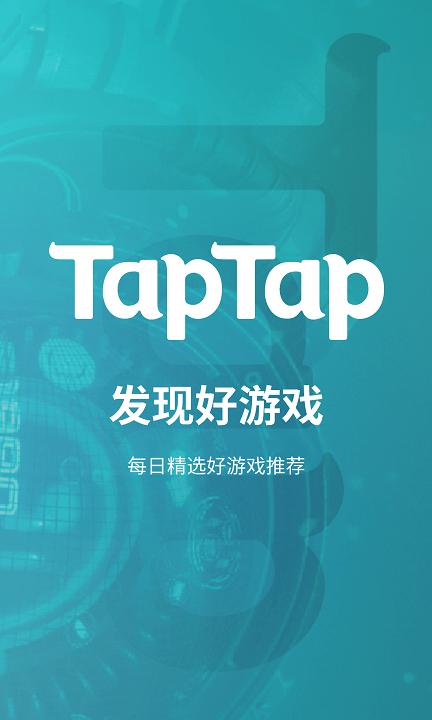 taptap国际版中文版