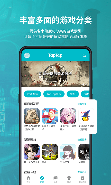 taptap国际版中文版