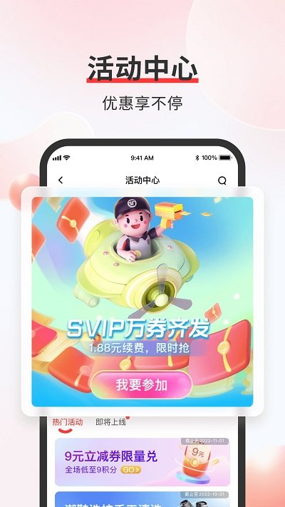 顺丰速运app客户端