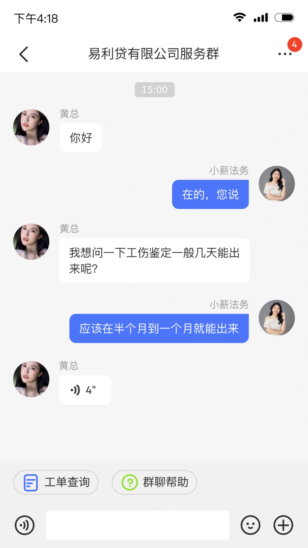 薪动法务法律咨询服务