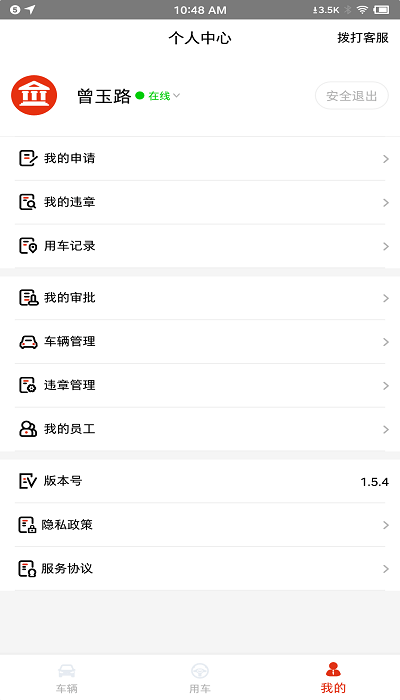 小灵狗政务通软件