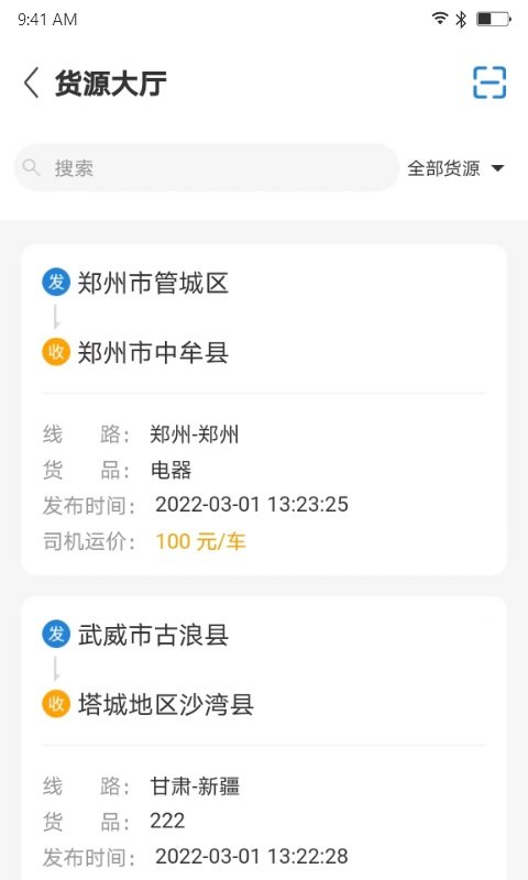 车福通app