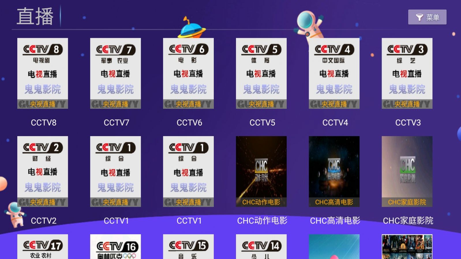 明帝影视TV