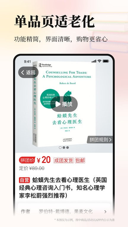 当当网官方版书店app