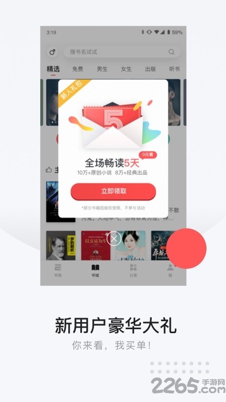 网易云阅读app