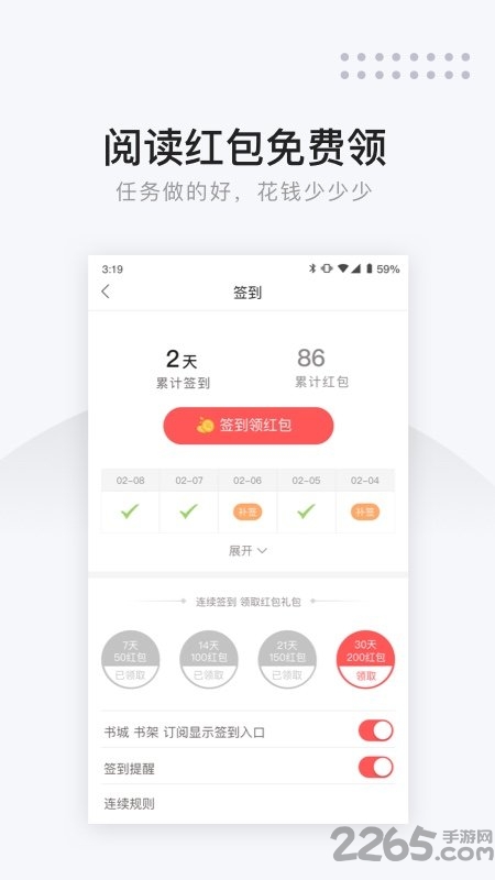 网易云阅读app