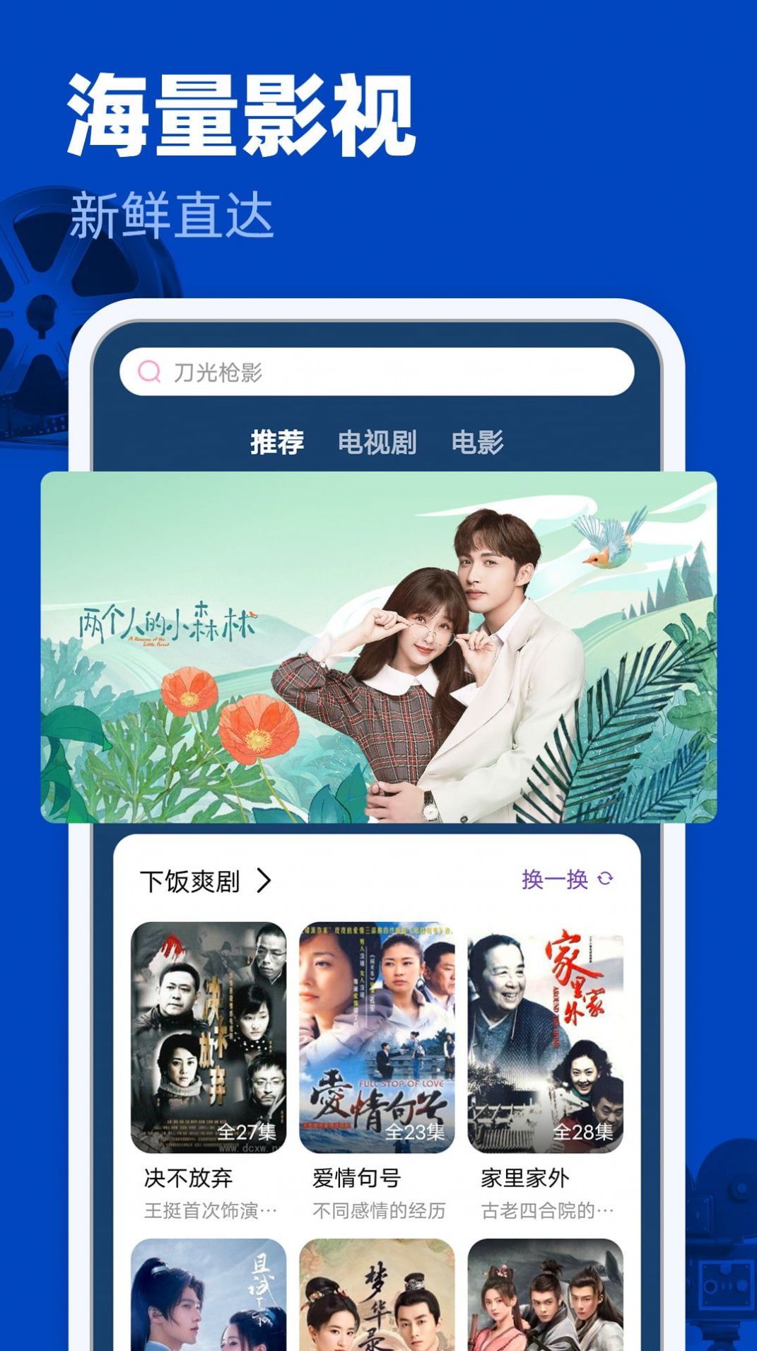 fre追剧软件v2.1.5