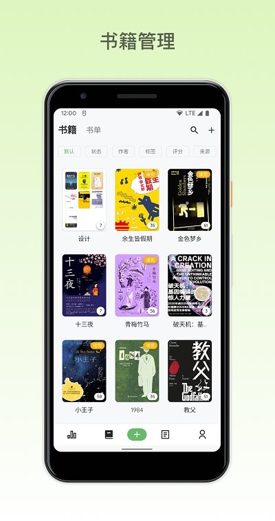 纸间书摘app