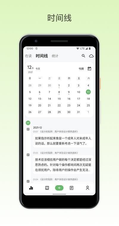 纸间书摘app