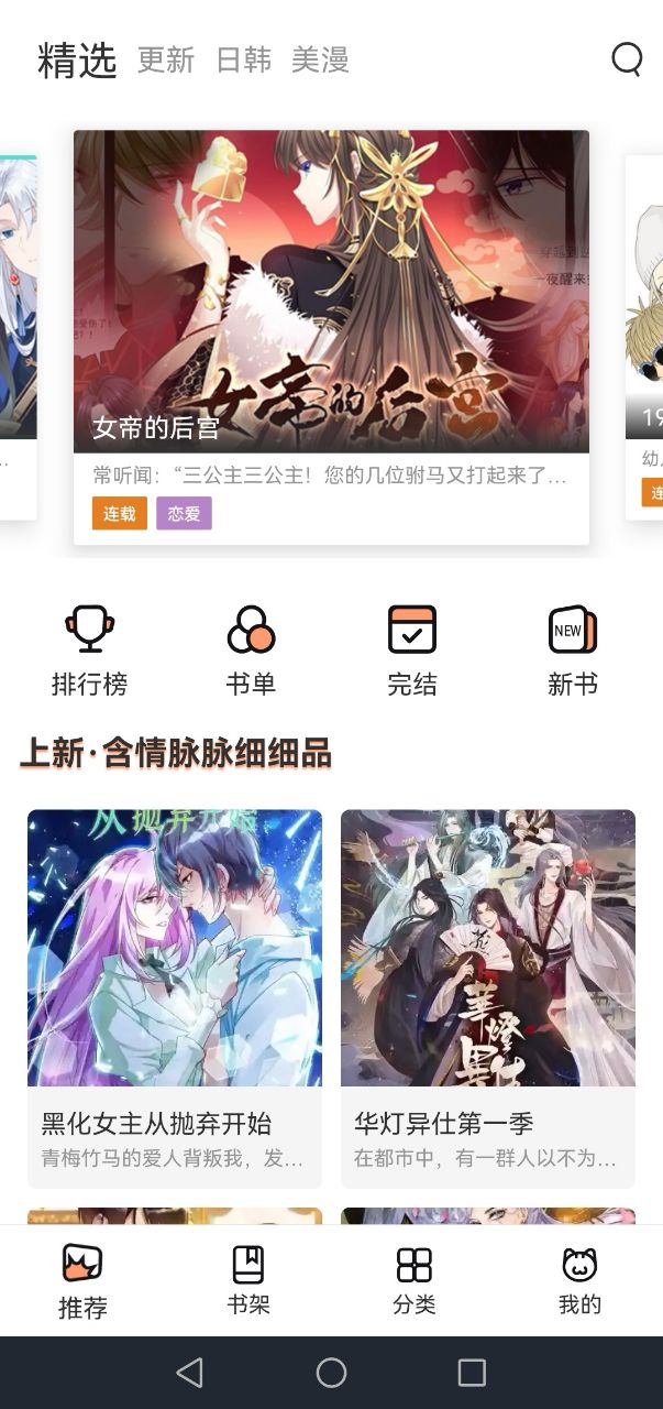 瞄上漫画1.9.8.5