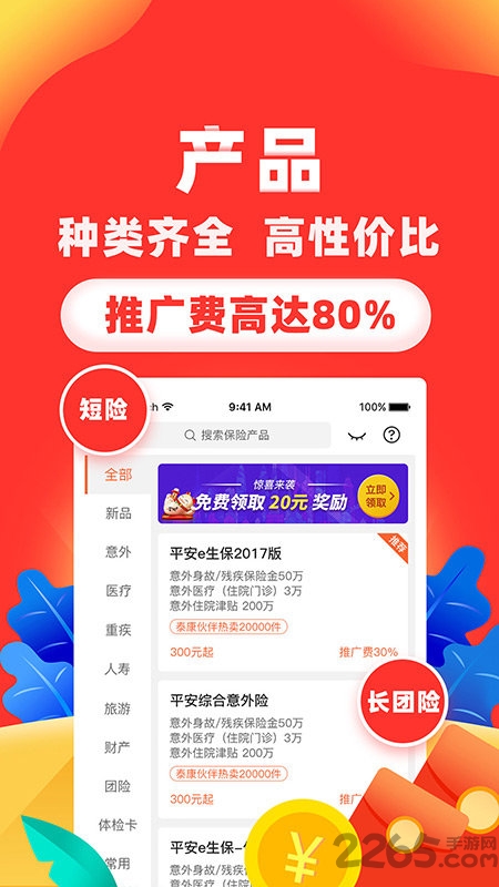 向日 葵保险人app