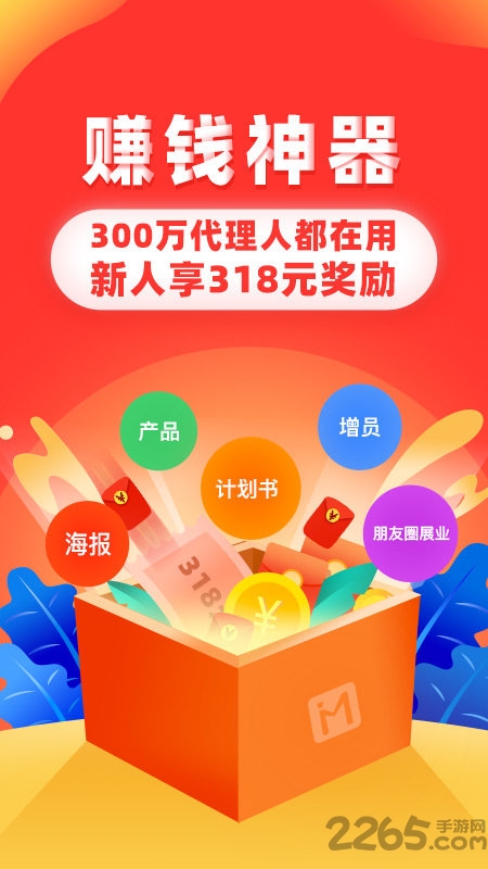 向日 葵保险人app