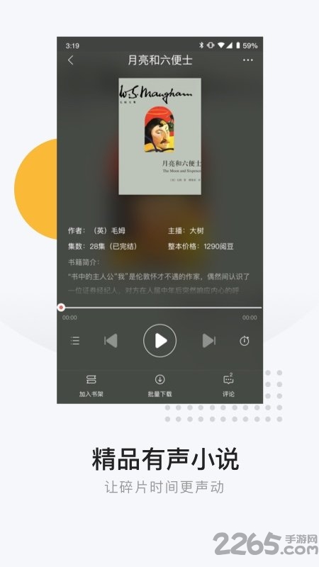 网易云阅读app