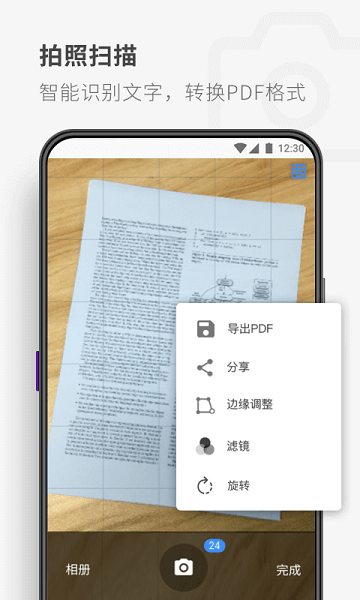 pdf reader官方版