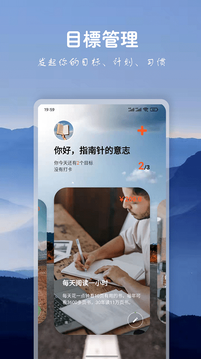 言必行app