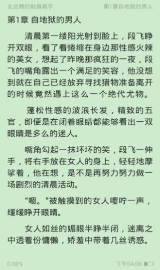 feilu小说免费版下载安装最新版