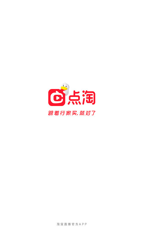 点淘淘宝直播官方版app