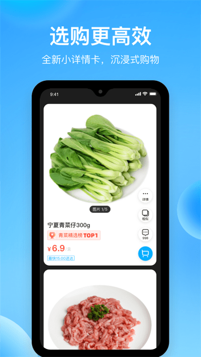 盒马app