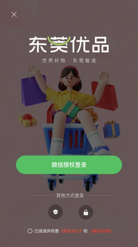 东莞优品