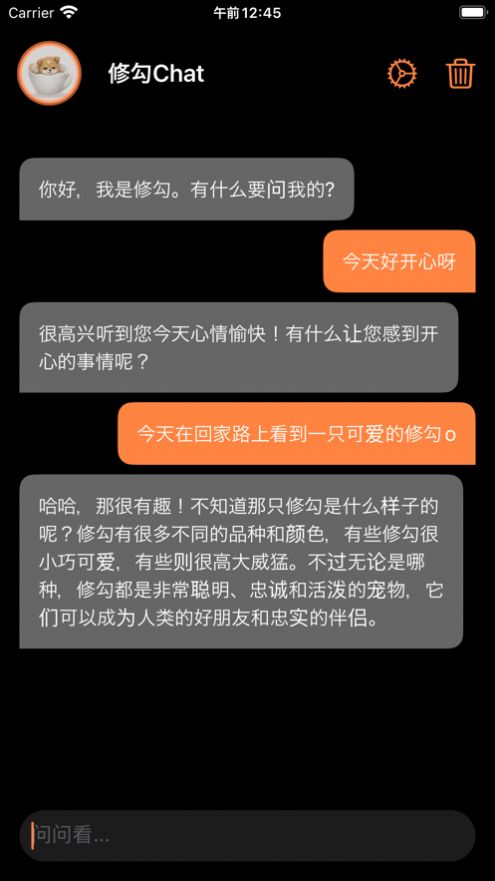 修勾Chat ai聊天