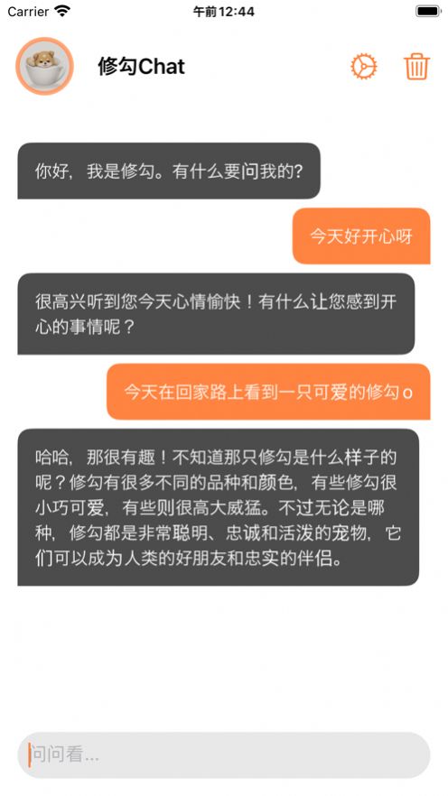 修勾Chat ai聊天