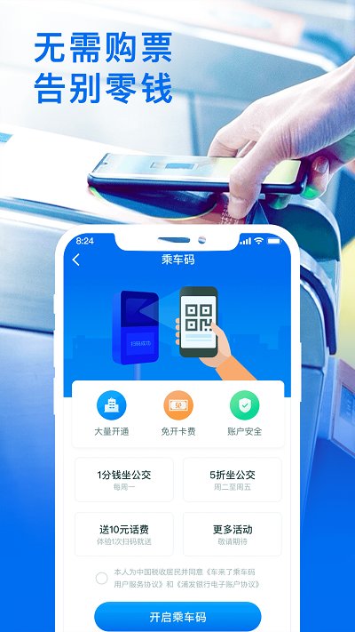 2023车来了app