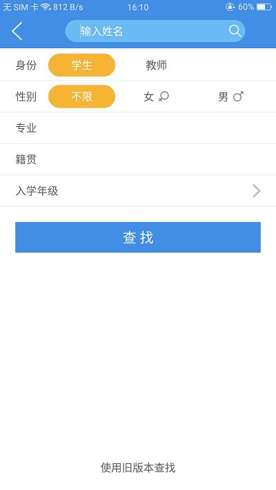 喜鹊儿app最新版