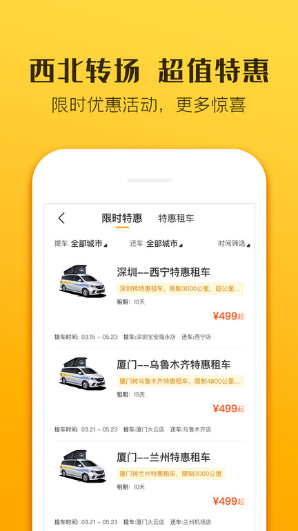 房车生活家app