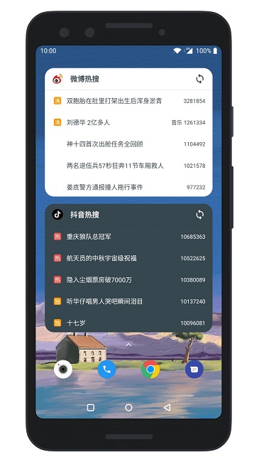 会话微件app