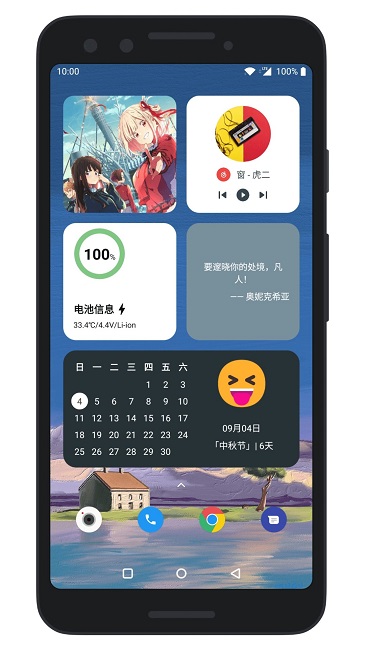 会话微件app