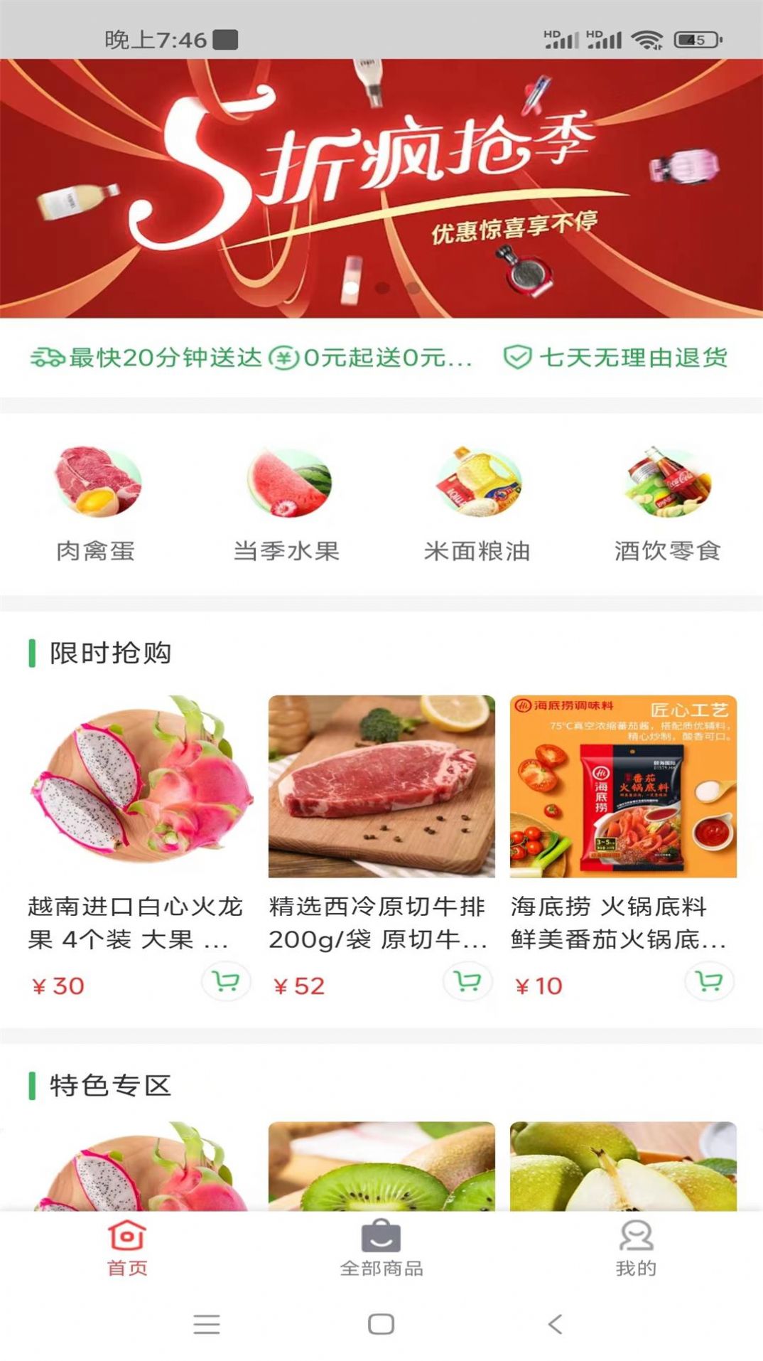 赏帮趣闲赚合集