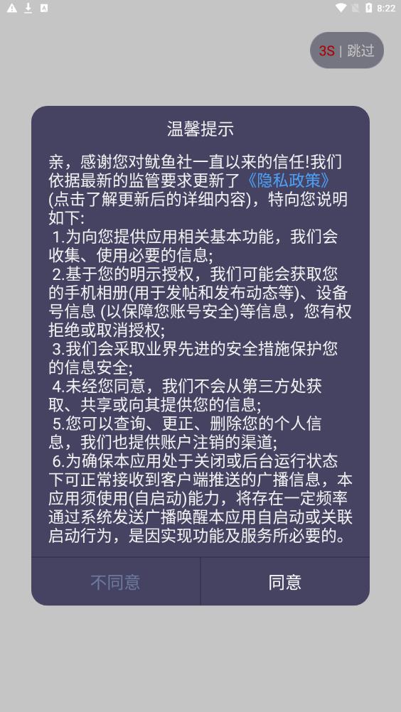 鱿鱼社游戏社区