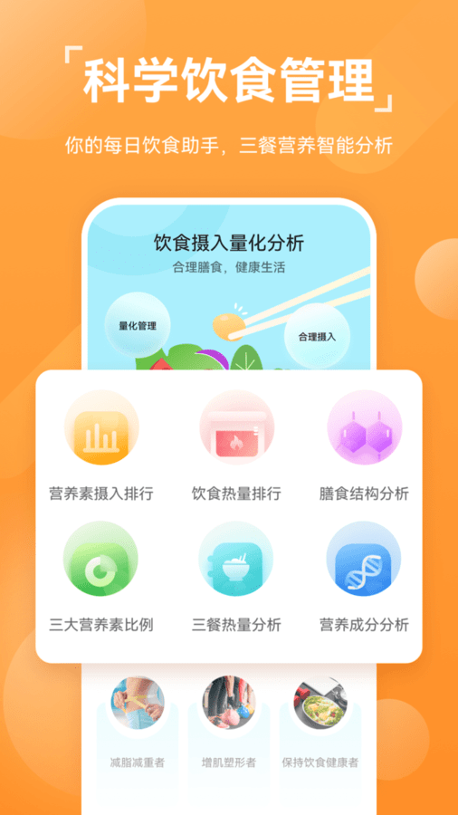 华为运动健康app最新版本