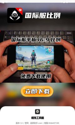 极热工具箱PUBG120帧