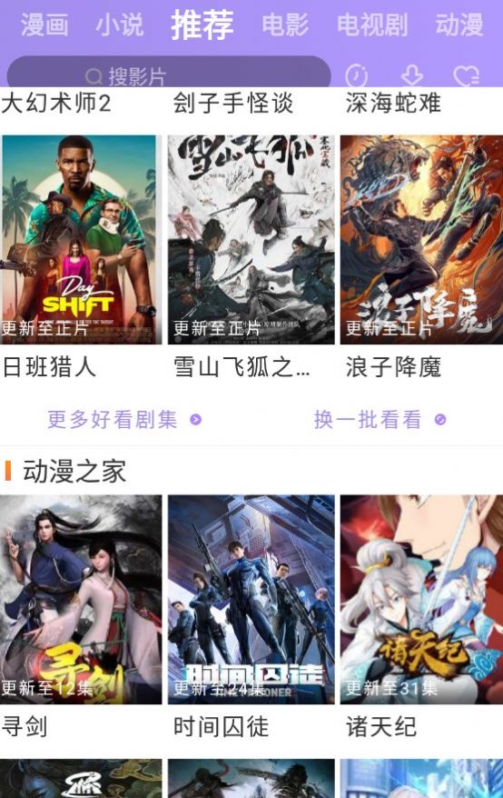 2023无广告超清黑猪影视