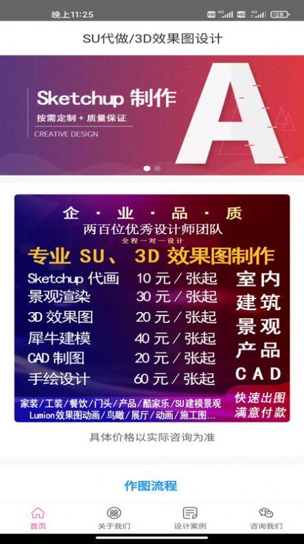 3D效果图代做