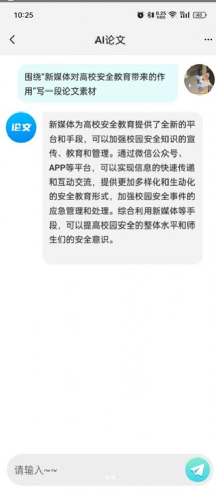 Chat Bot万能助手