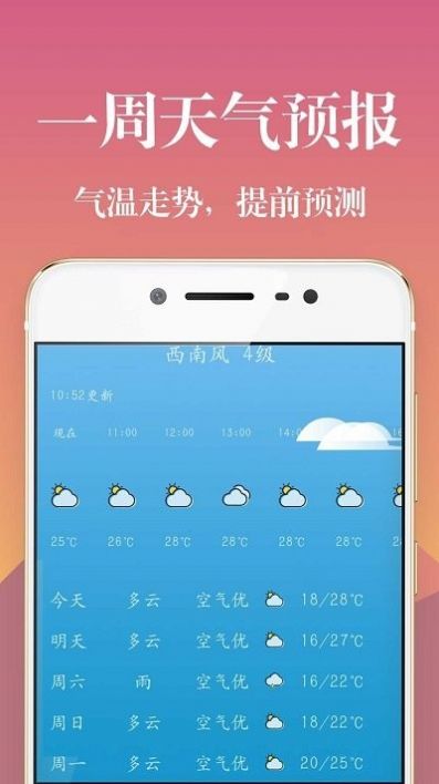 实时天气降雨预报