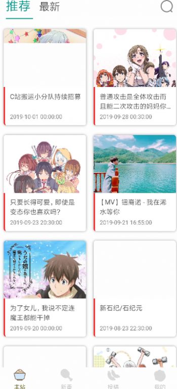 clicli动漫安装1.0.1.3