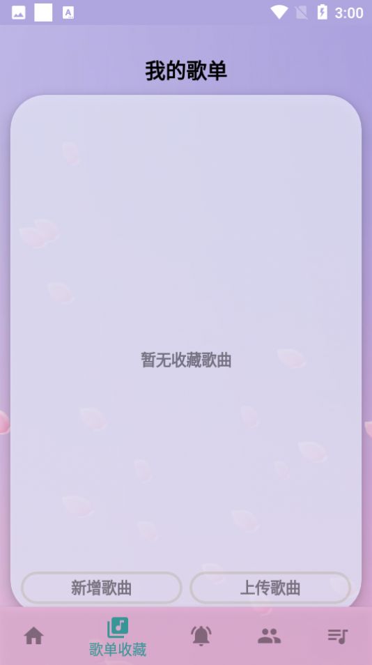 咕子自动弹琴_3.9.9.apk