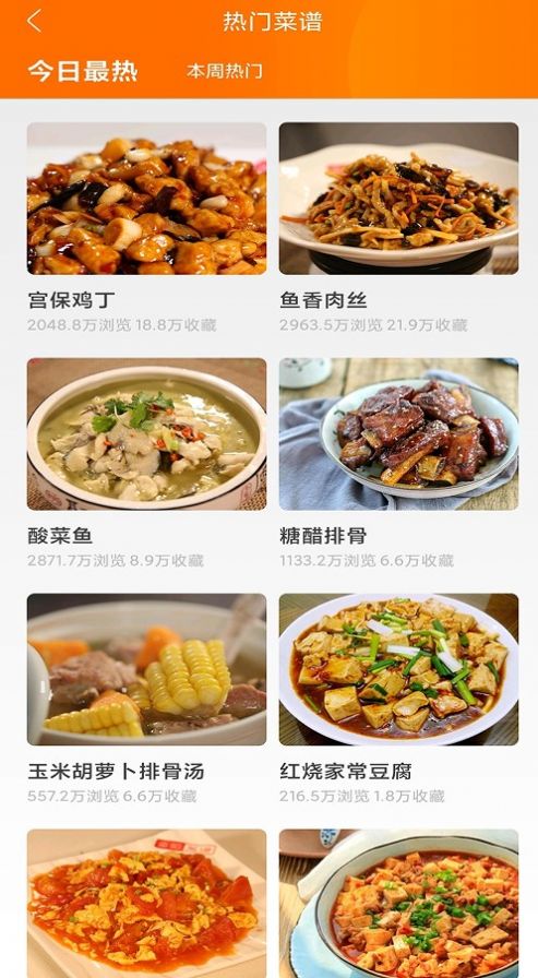 辟谷减肥断食食谱